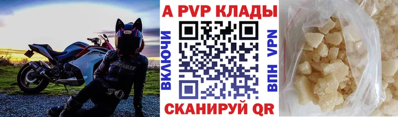 Альфа ПВП Crystall  купить  цена  Баксан 