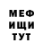 Метадон кристалл Elias Laim
