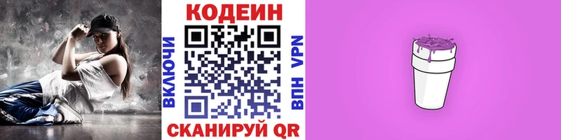 купить наркоту  Баксан  Кодеиновый сироп Lean напиток Lean (лин) 